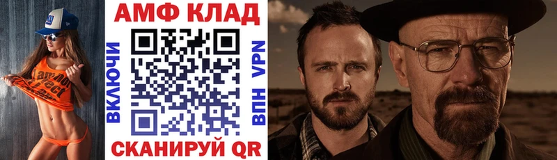 Амфетамин Premium  Сосенский 