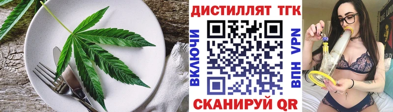 Еда ТГК марихуана  Сосенский 