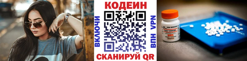 Кодеиновый сироп Lean напиток Lean (лин)  Сосенский 
