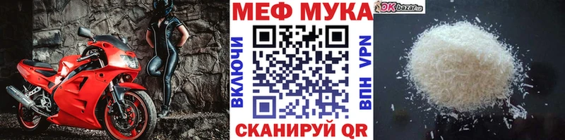 что такое наркотик  Сосенский  МЕФ мяу мяу 